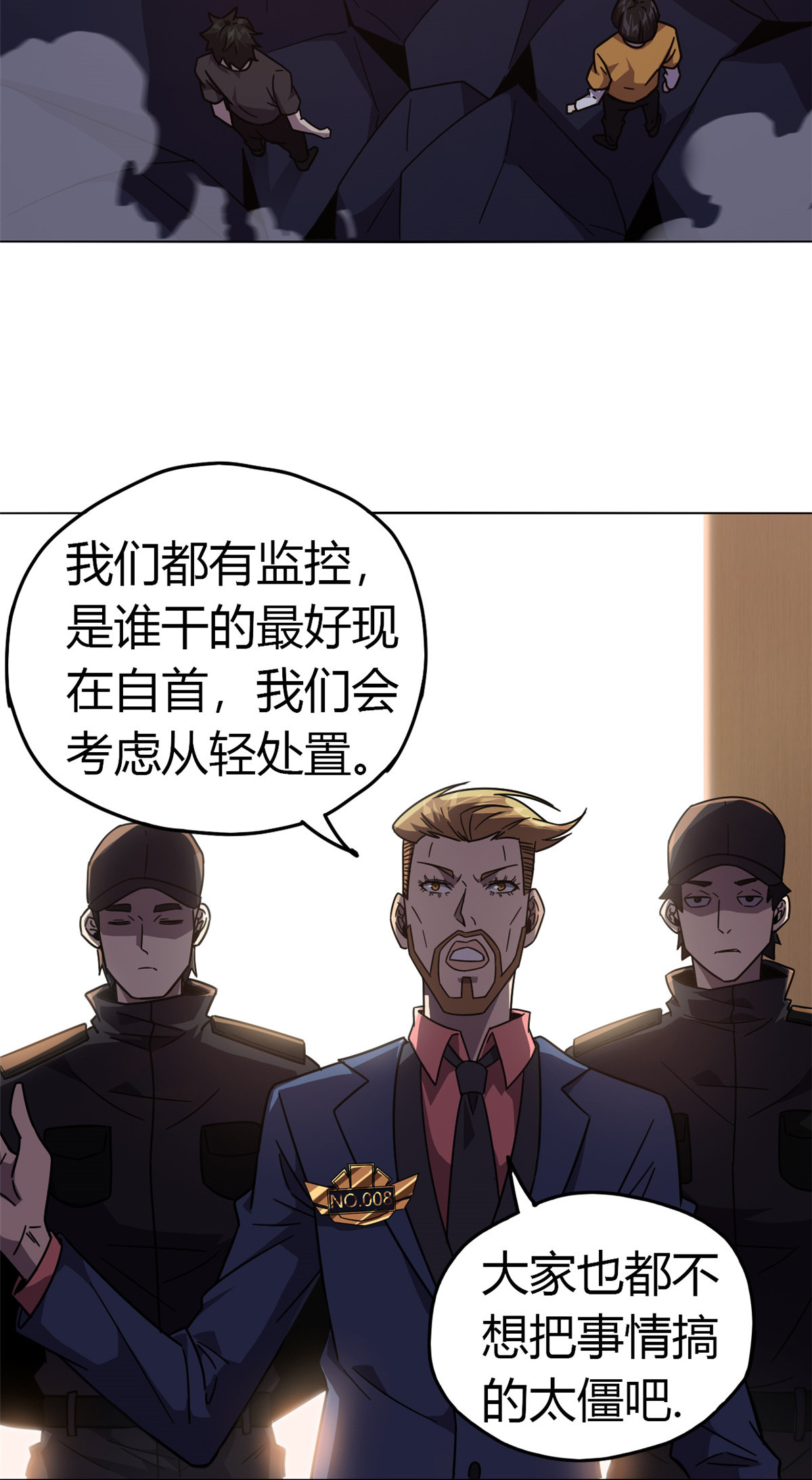 超神制卡师41 砸场子？！