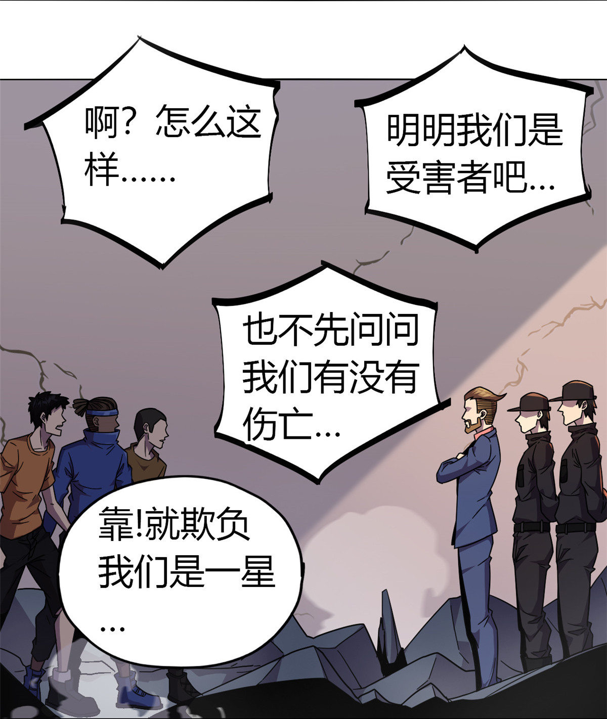 超神制卡师41 砸场子？！