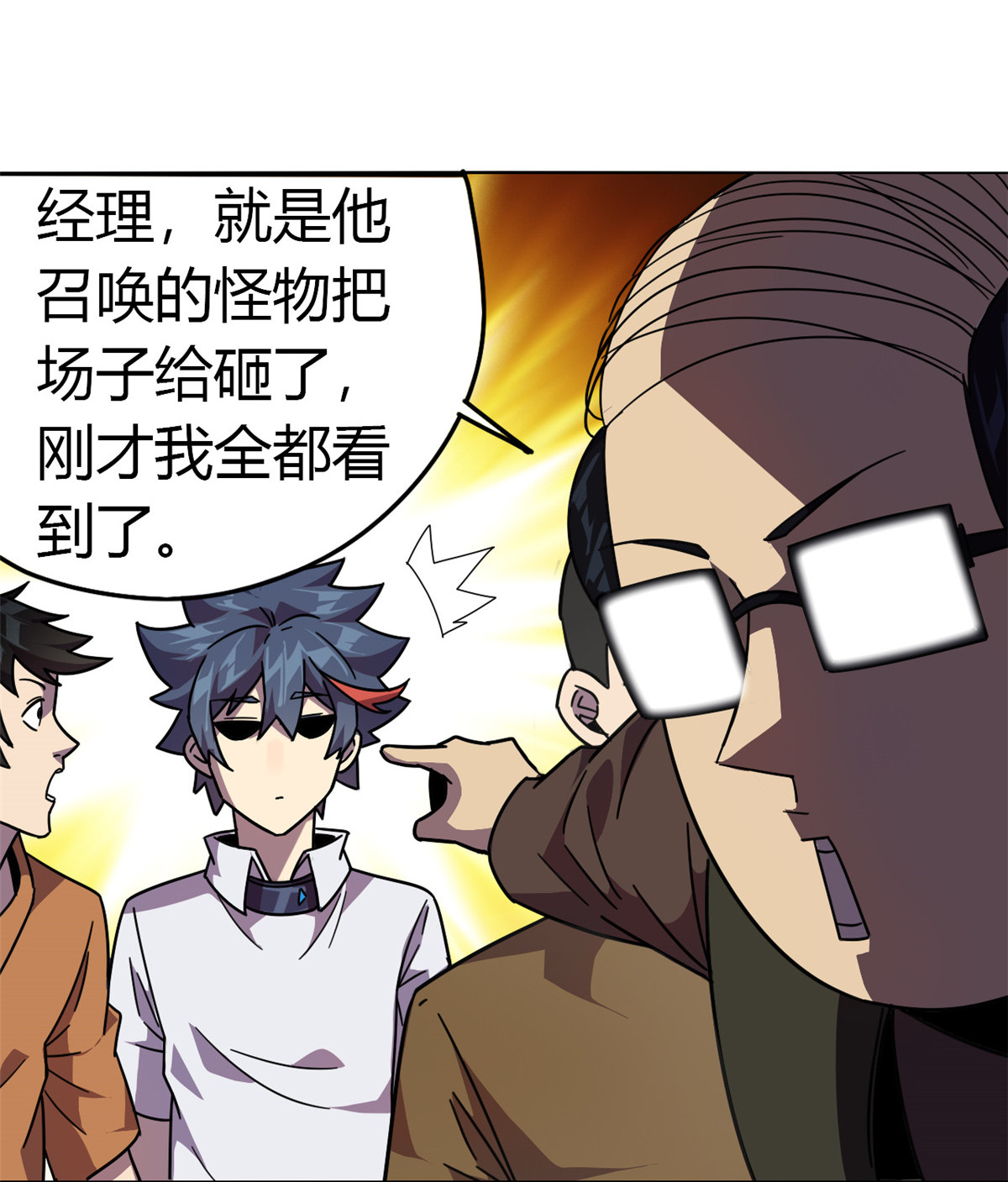 超神制卡师41 砸场子？！
