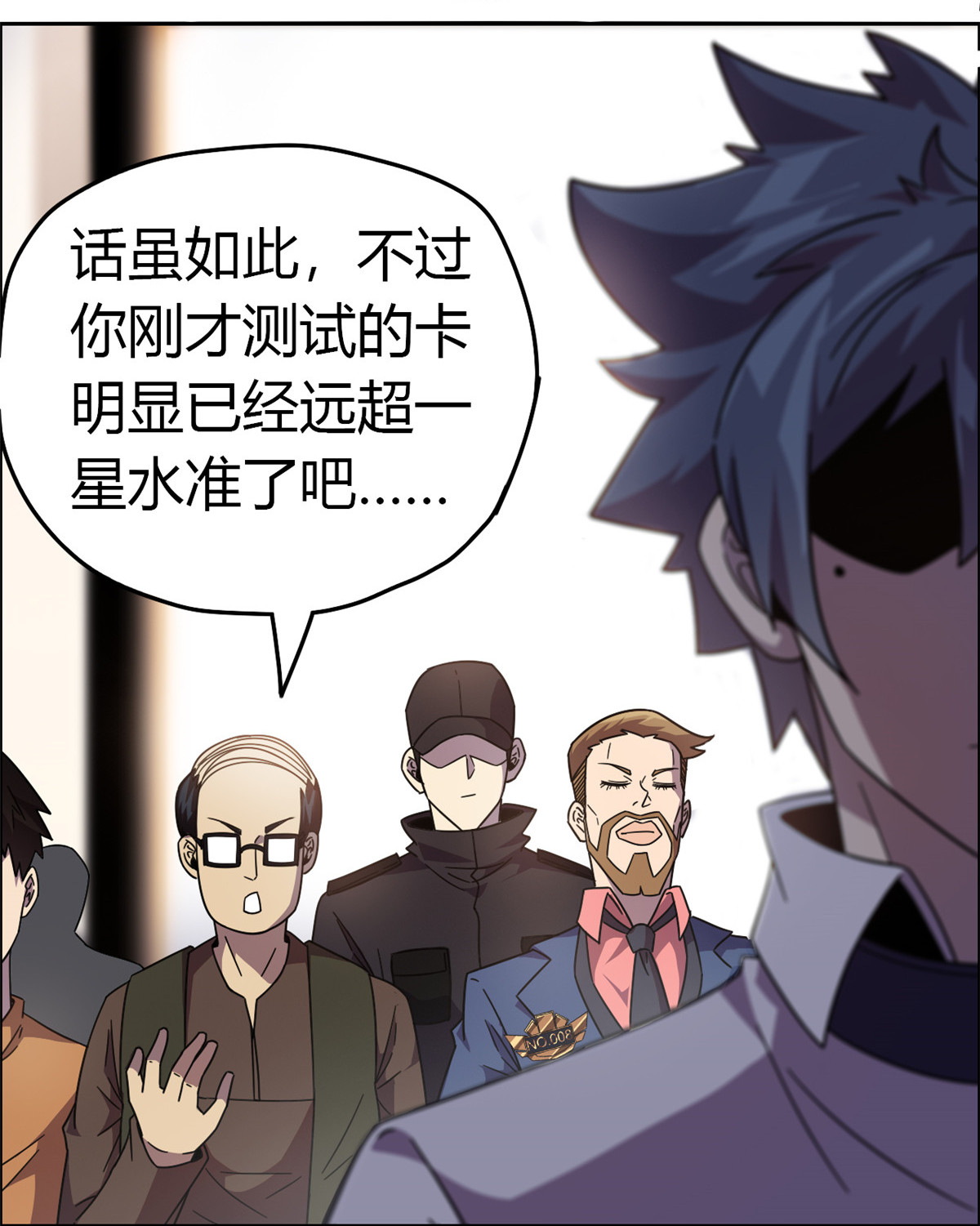 超神制卡师41 砸场子？！