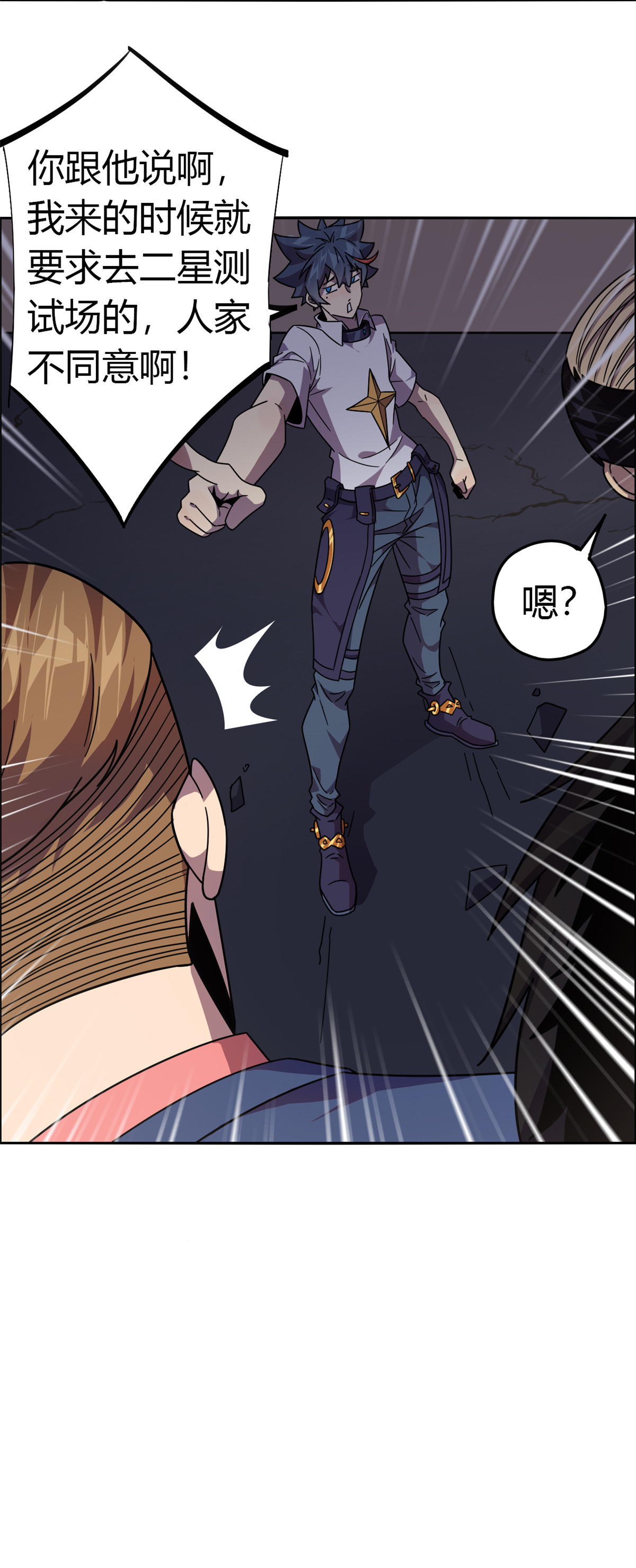超神制卡师41 砸场子？！