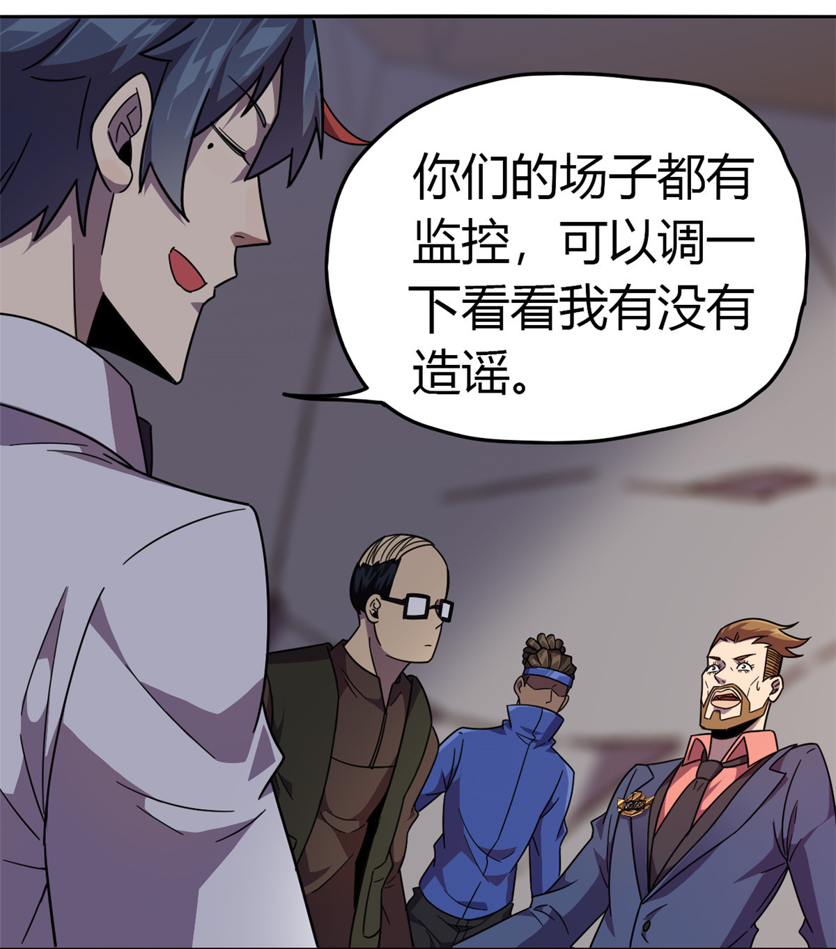 超神制卡师41 砸场子？！