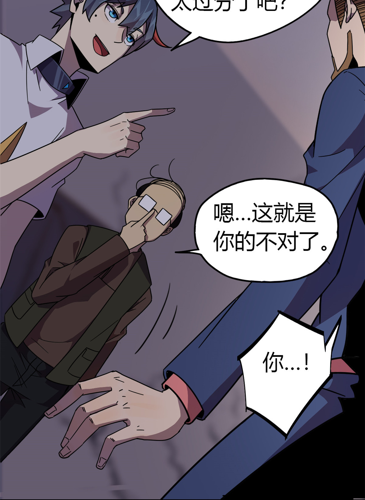 超神制卡师41 砸场子？！