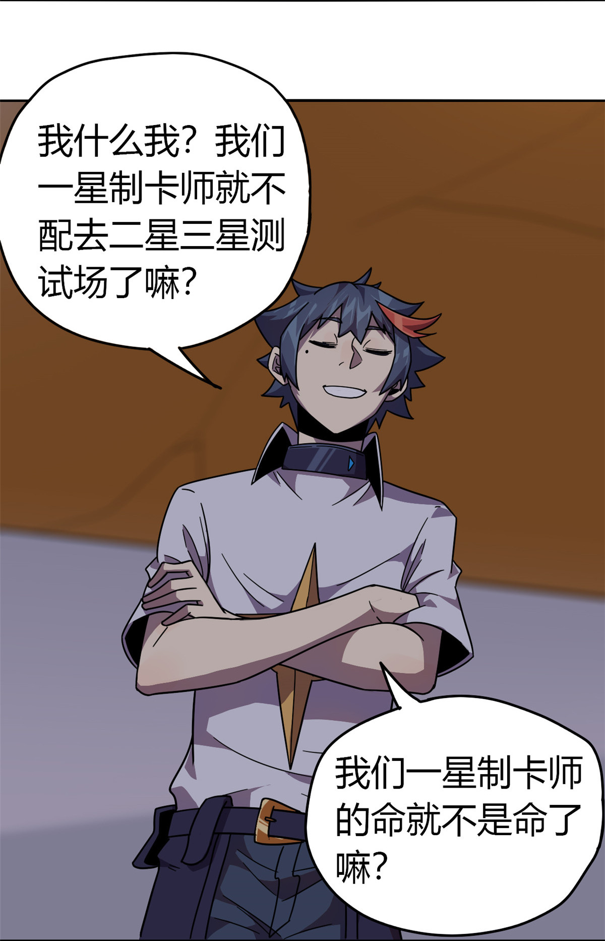 超神制卡师41 砸场子？！