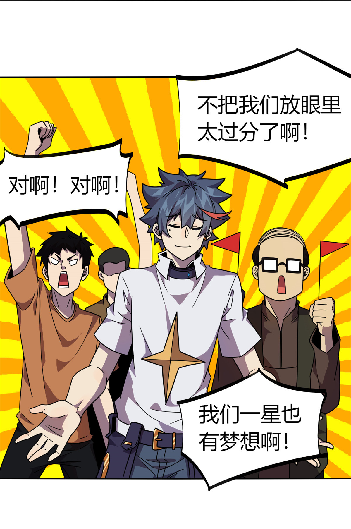 超神制卡师41 砸场子？！