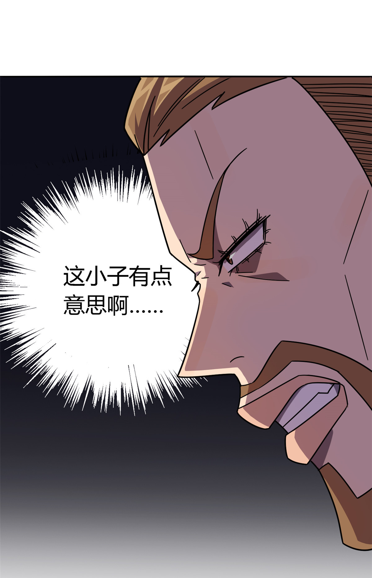 超神制卡师41 砸场子？！