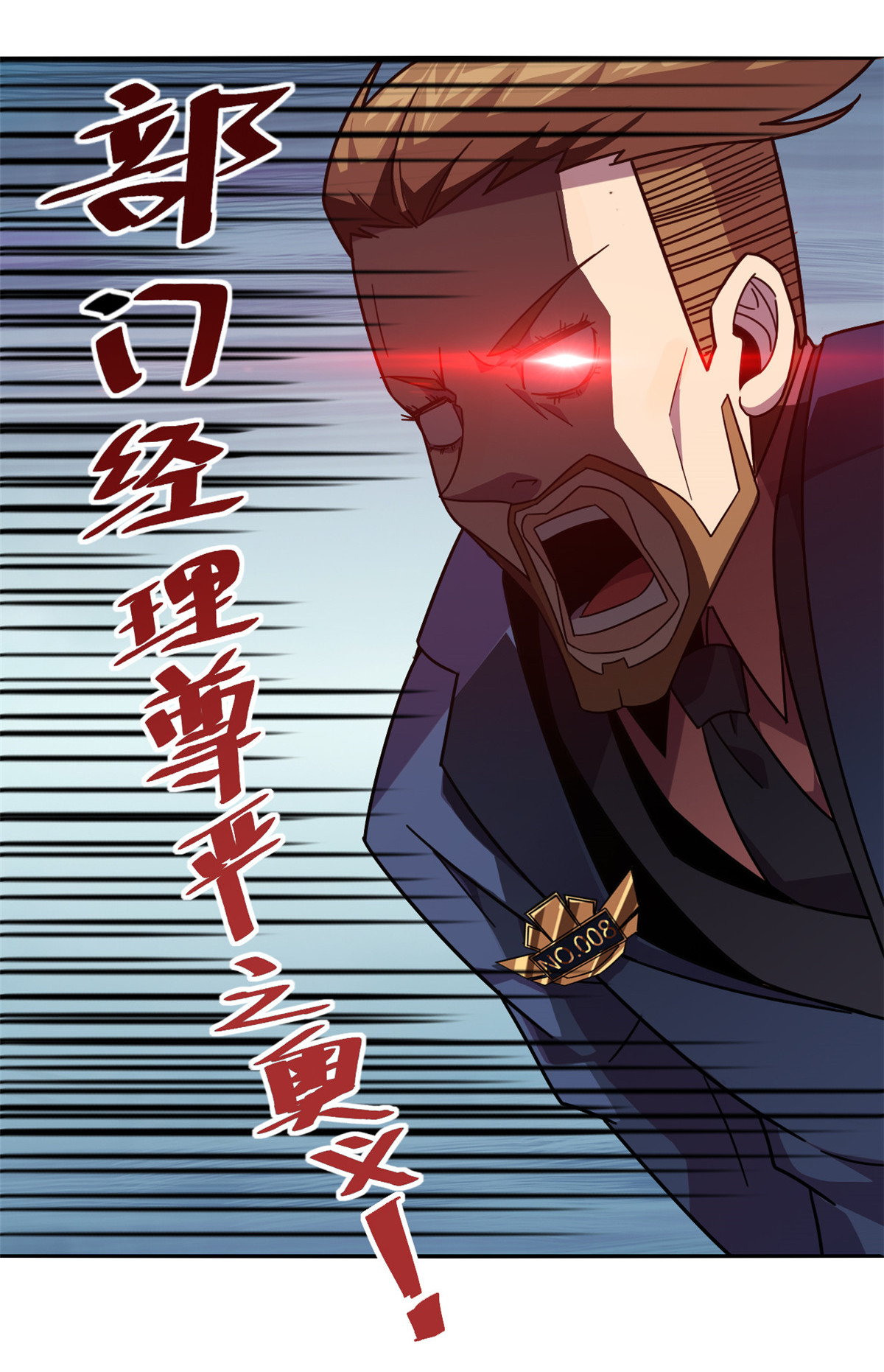 超神制卡师41 砸场子？！