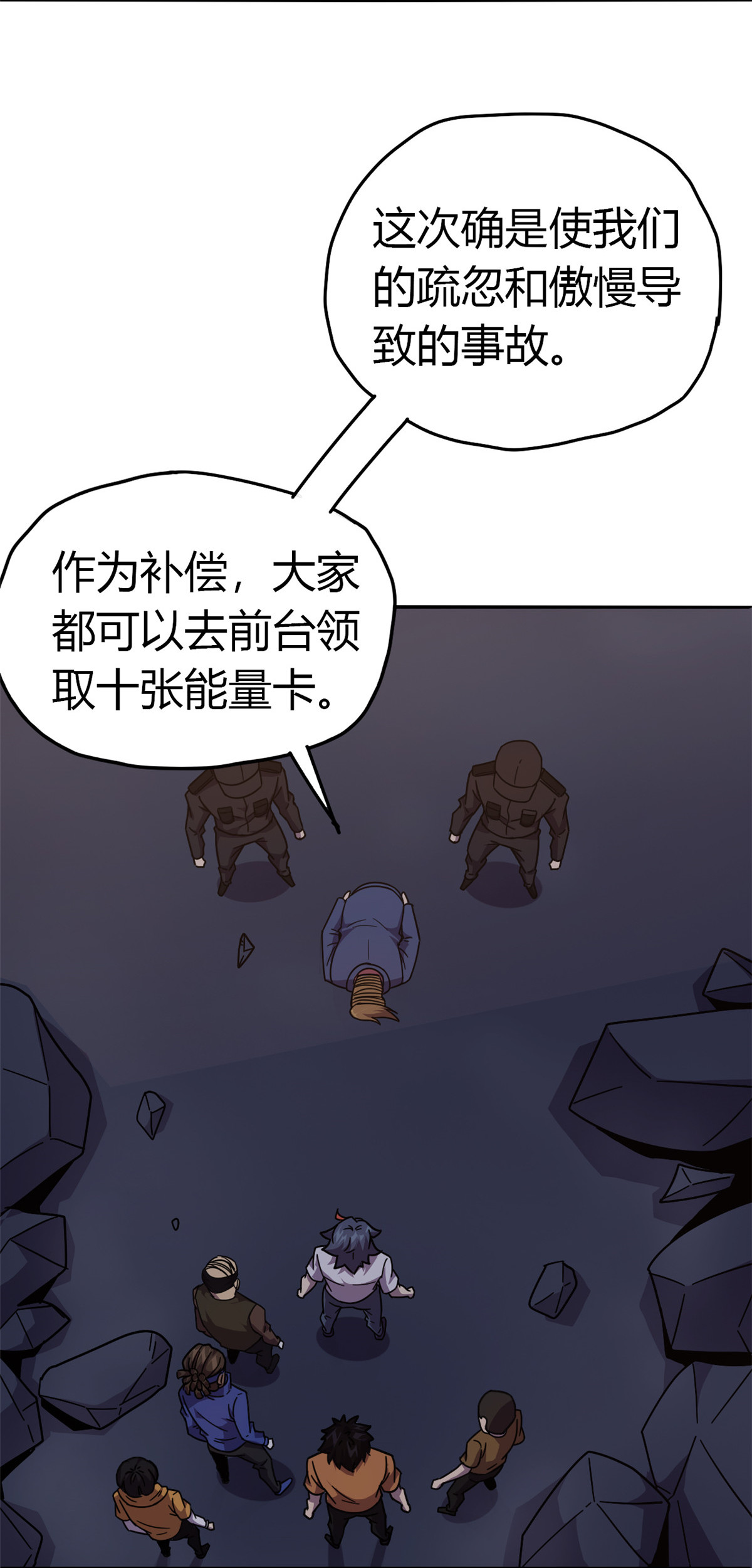超神制卡师41 砸场子？！