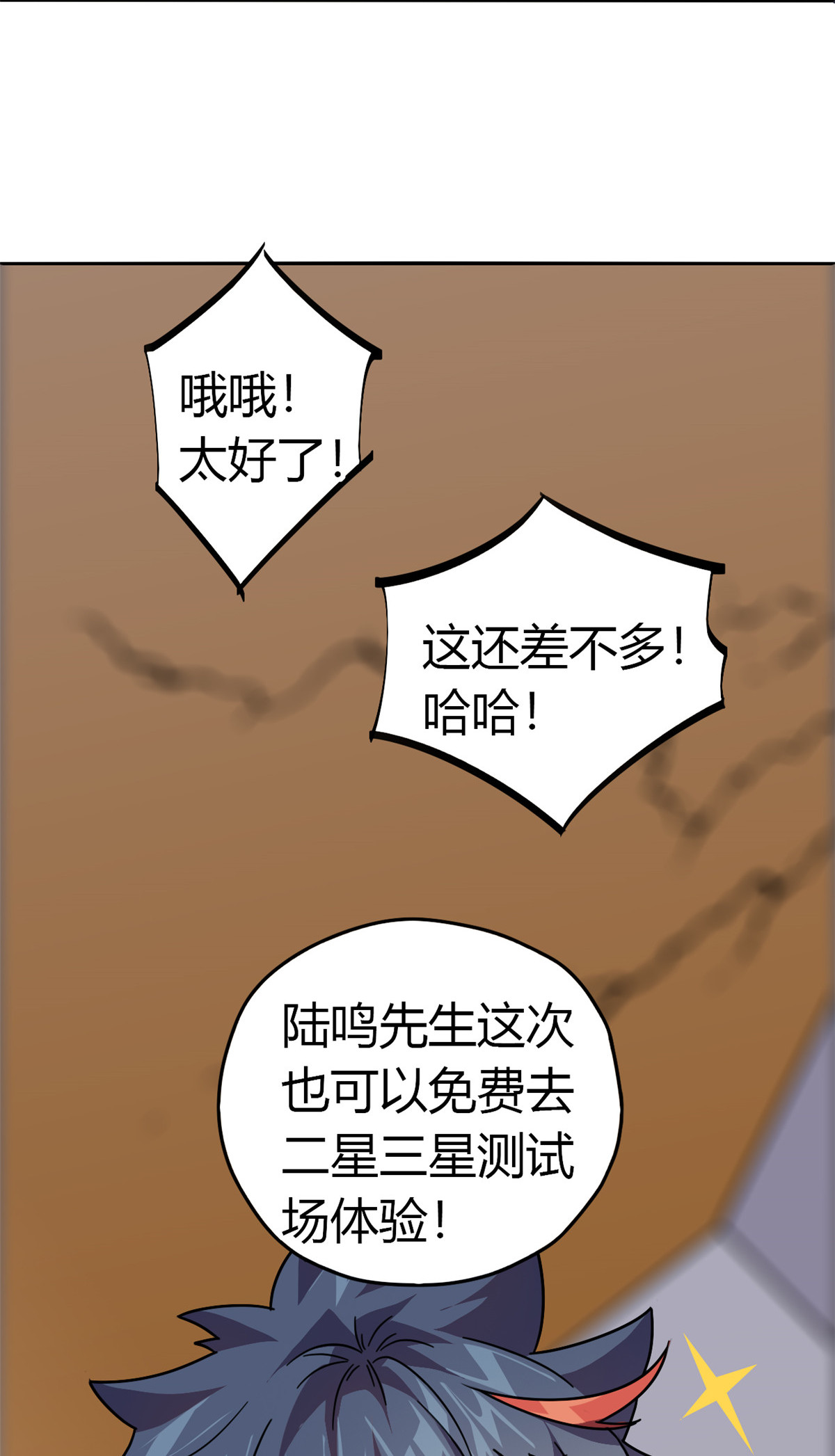 超神制卡师41 砸场子？！