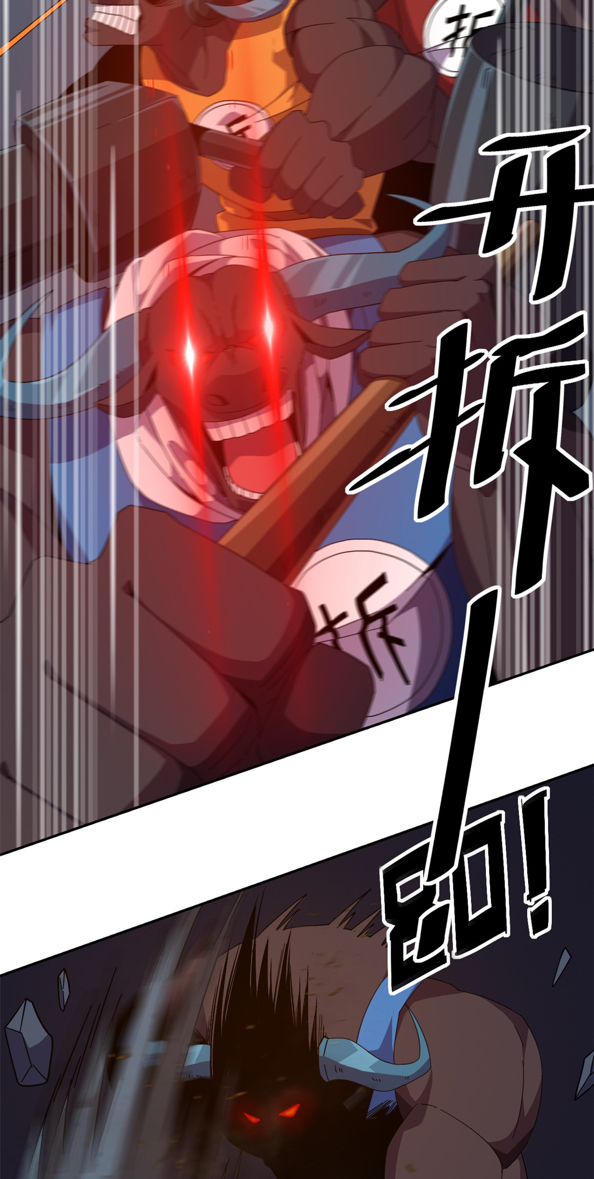 超神制卡师41 砸场子？！