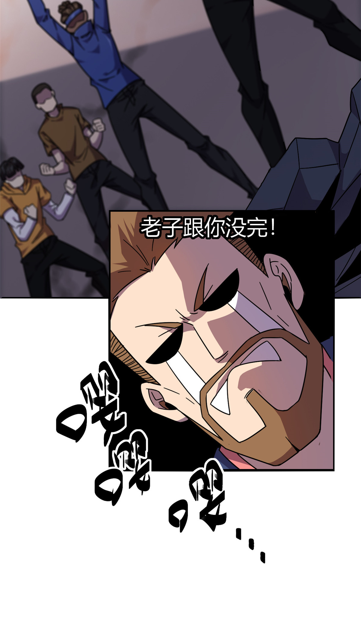超神制卡师41 砸场子？！