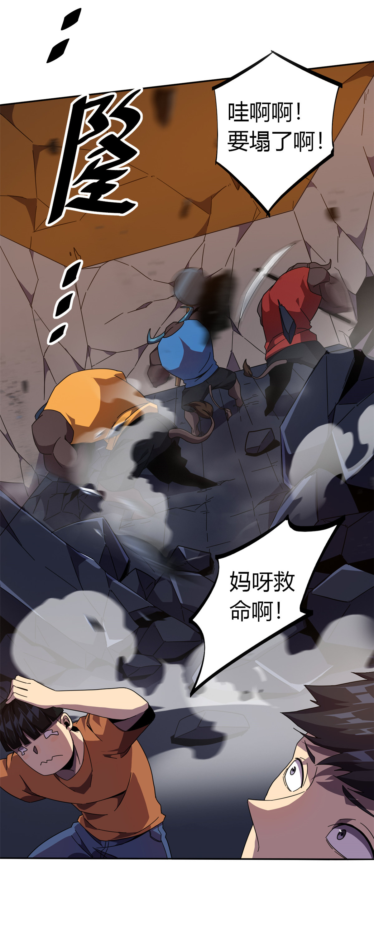 超神制卡师41 砸场子？！