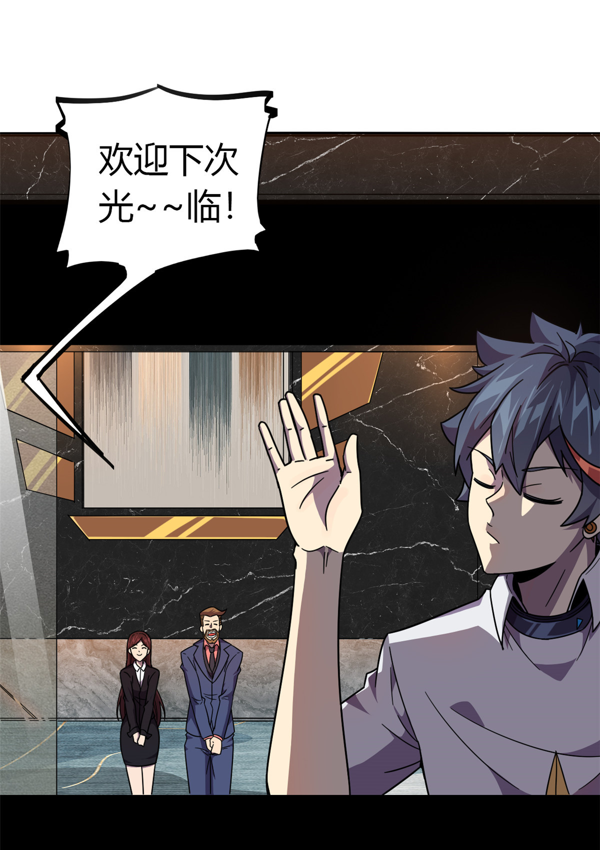 超神制卡师42 拆迁卡