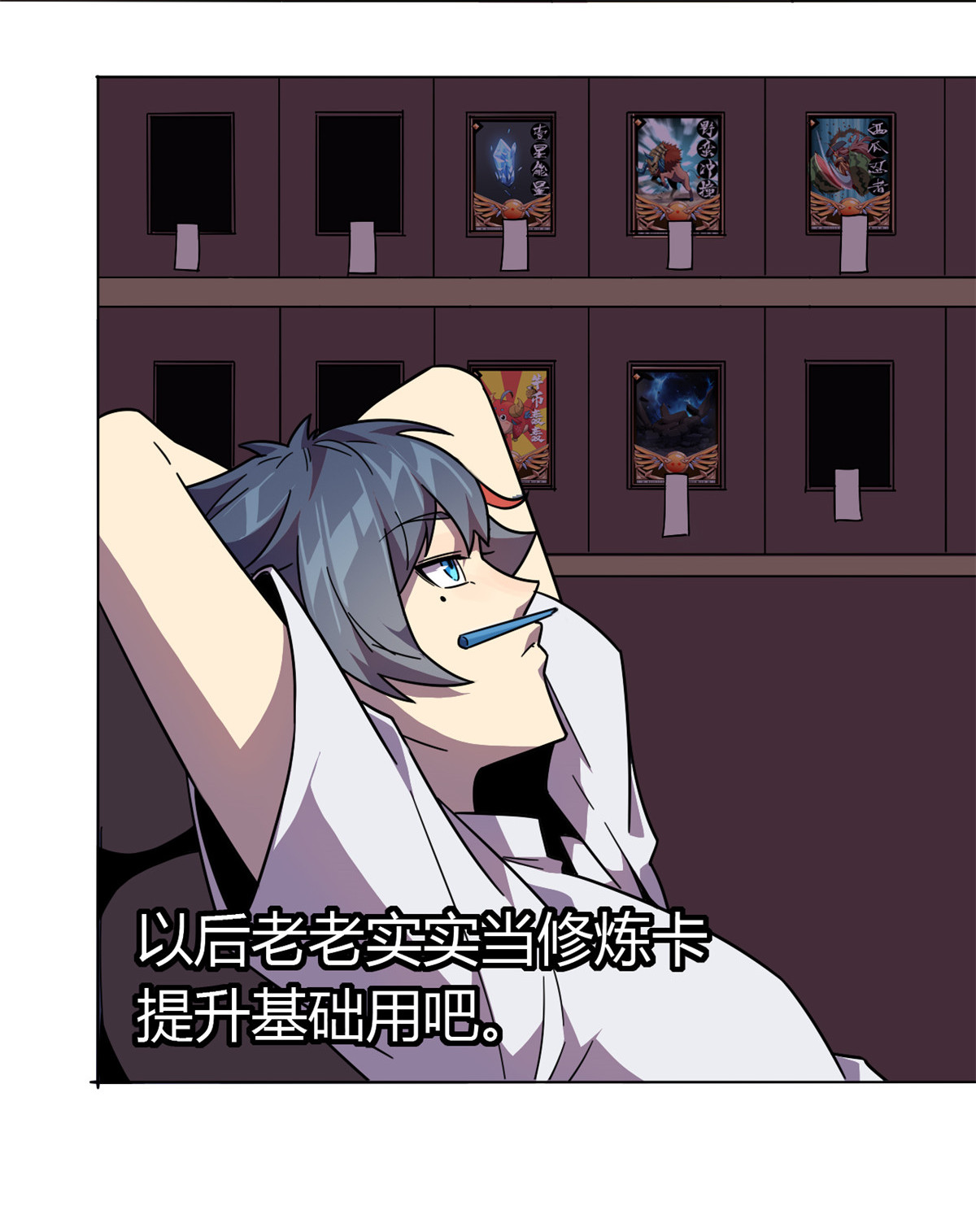 超神制卡师42 拆迁卡