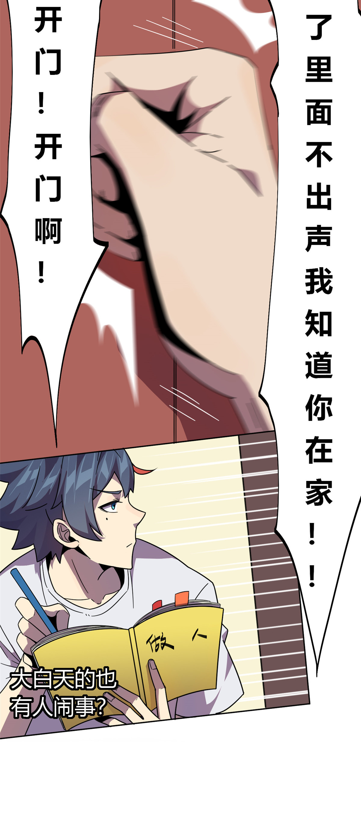 超神制卡师42 拆迁卡
