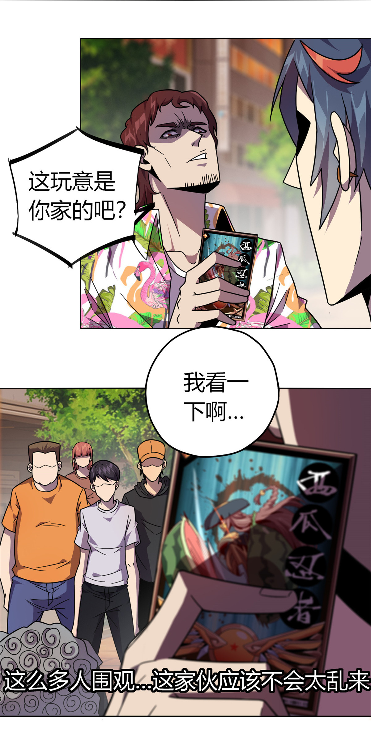 超神制卡师42 拆迁卡