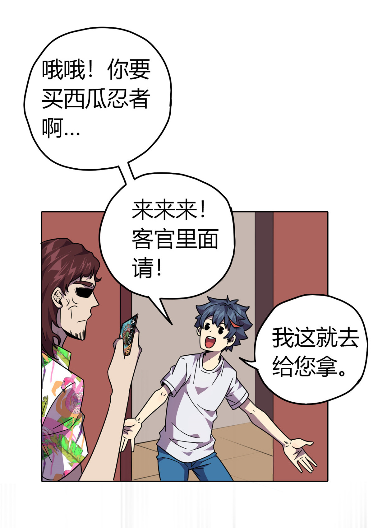 超神制卡师42 拆迁卡