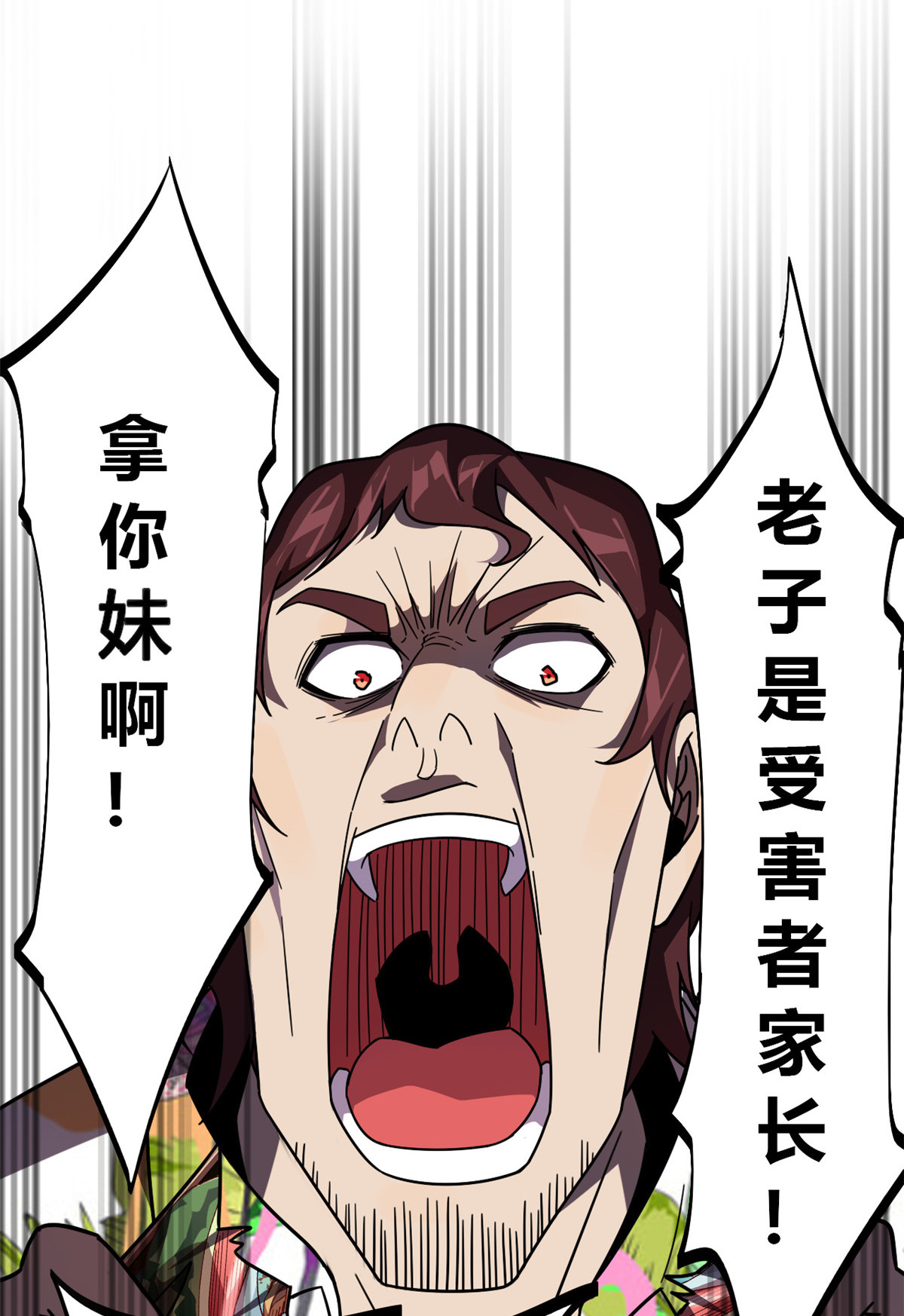 超神制卡师42 拆迁卡