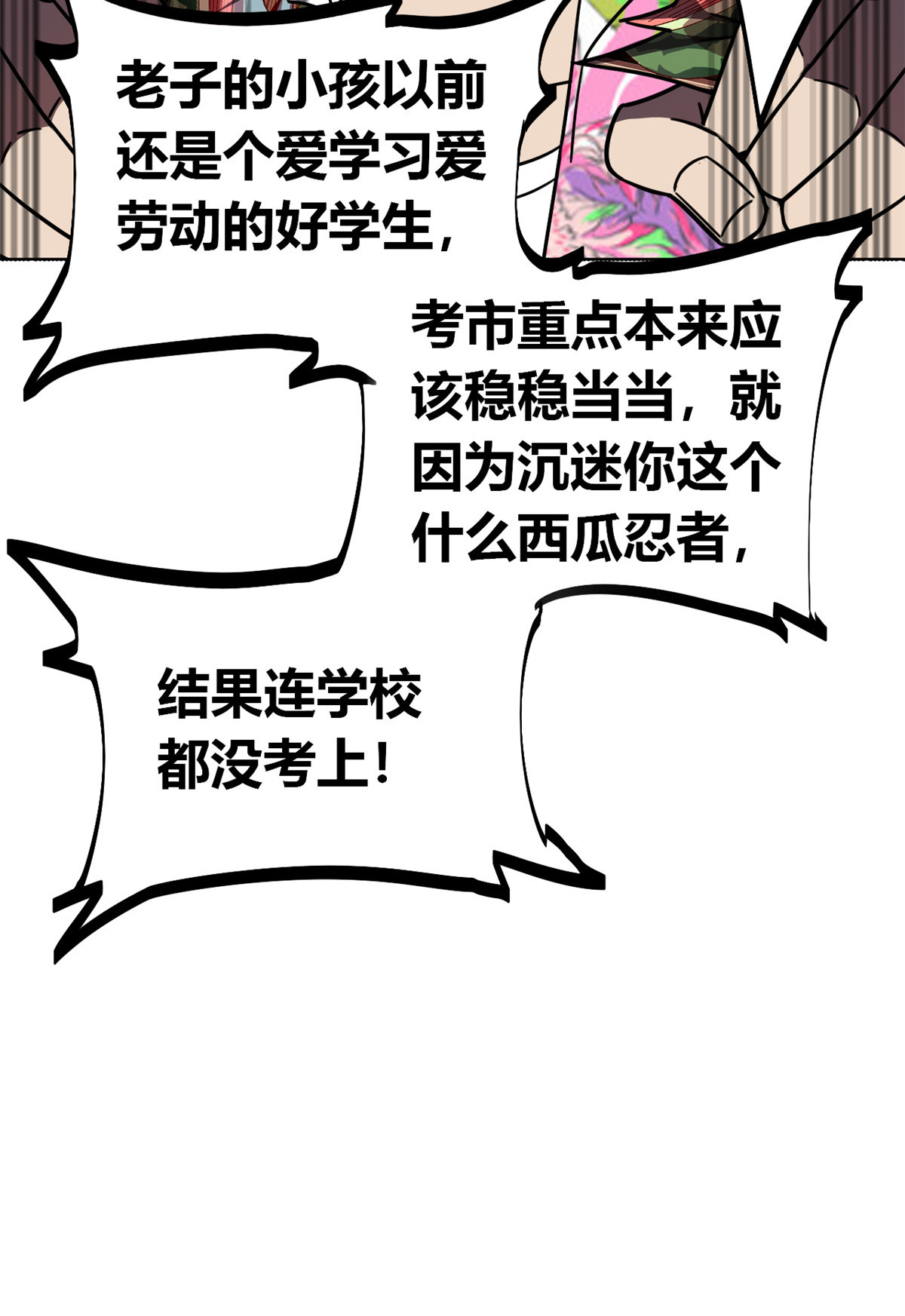超神制卡师42 拆迁卡