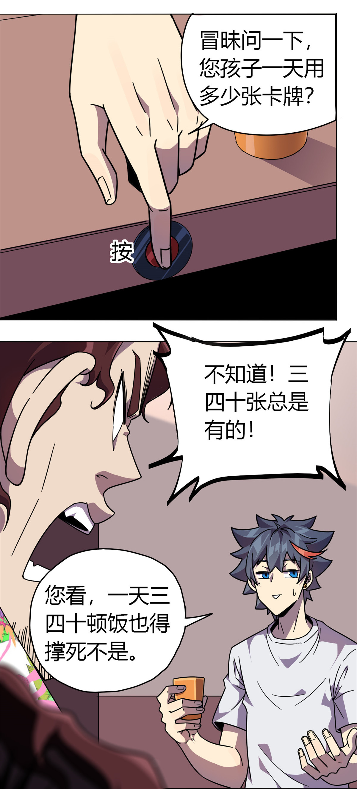 超神制卡师42 拆迁卡