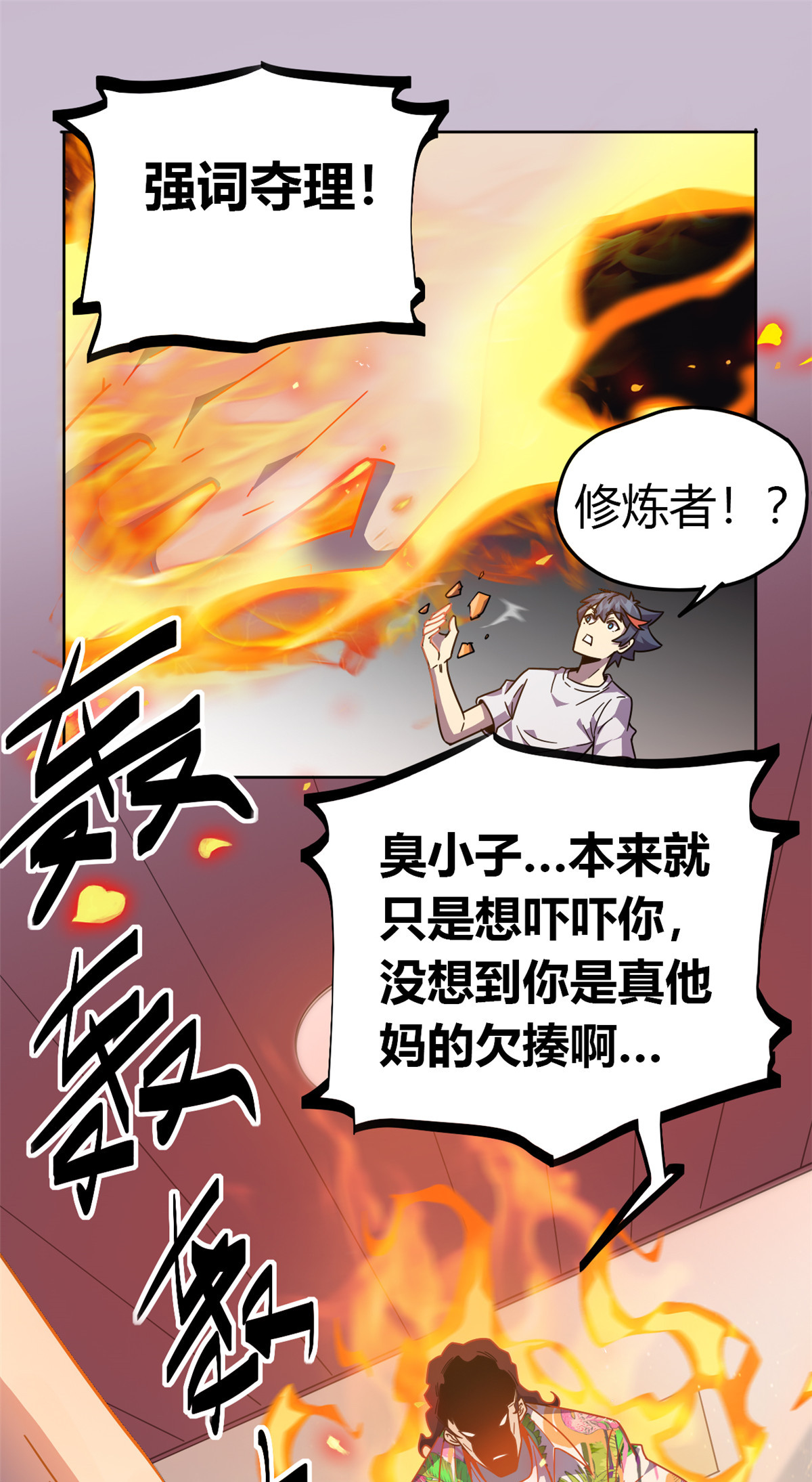 超神制卡师42 拆迁卡