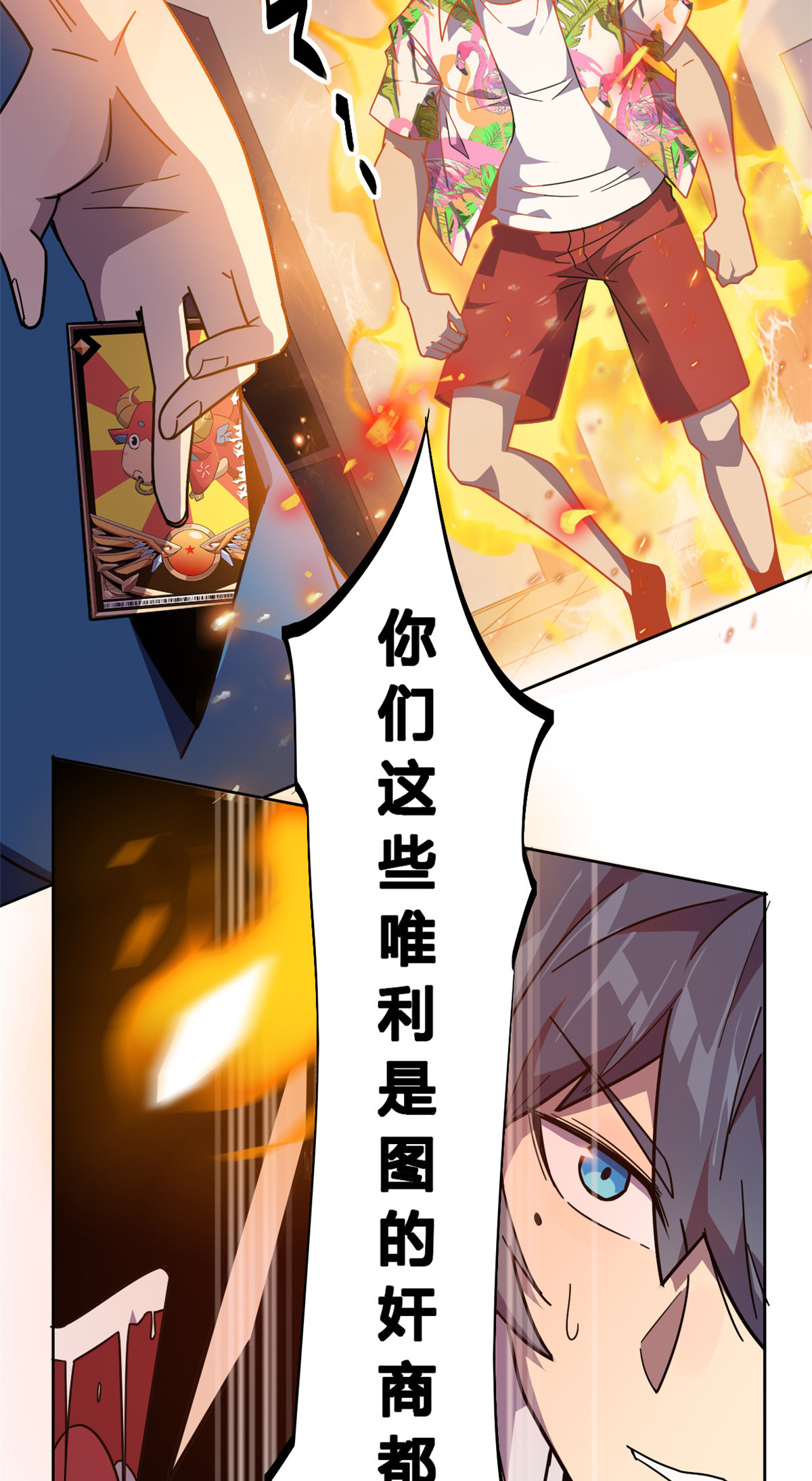 超神制卡师42 拆迁卡