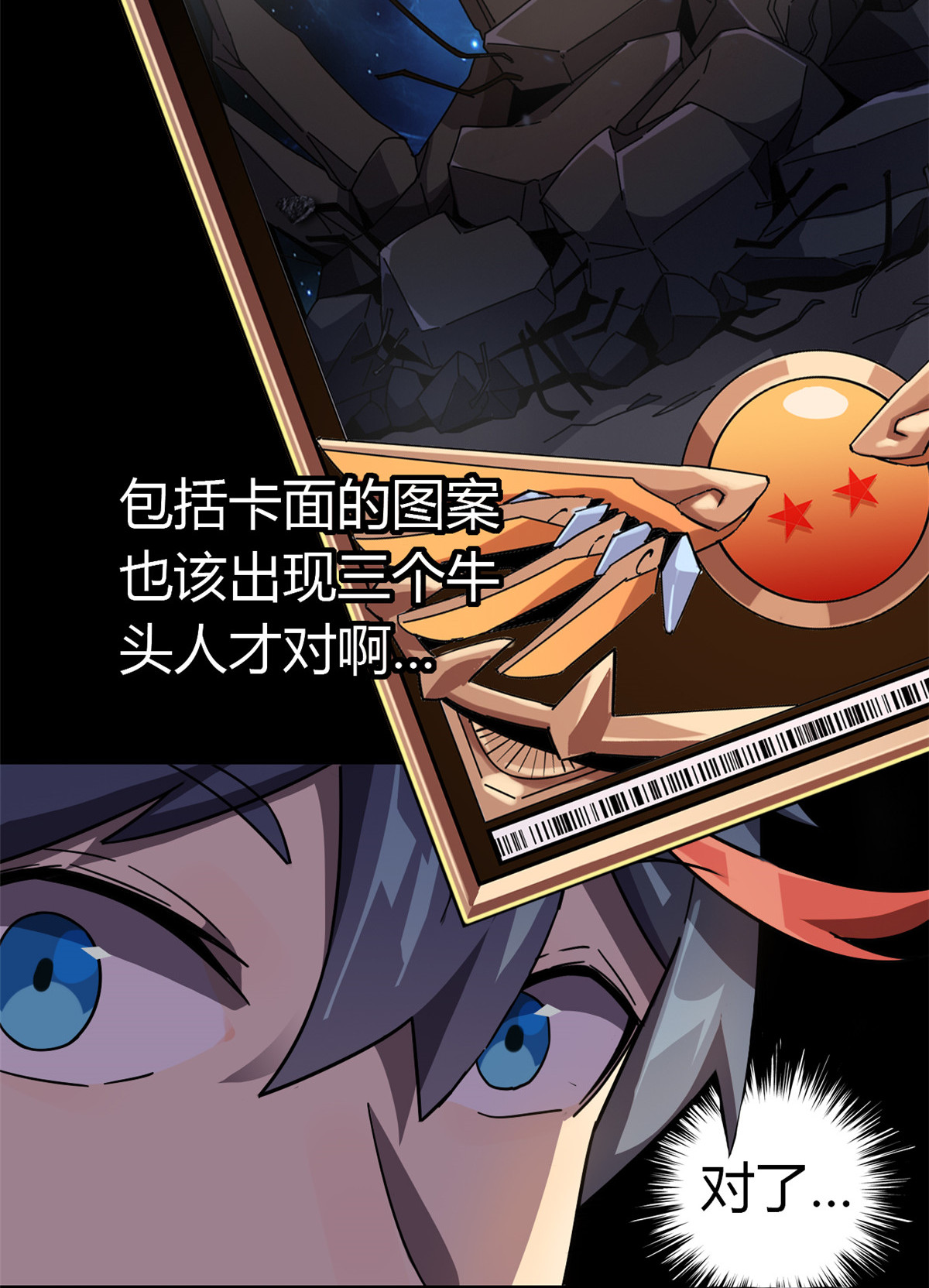 超神制卡师42 拆迁卡