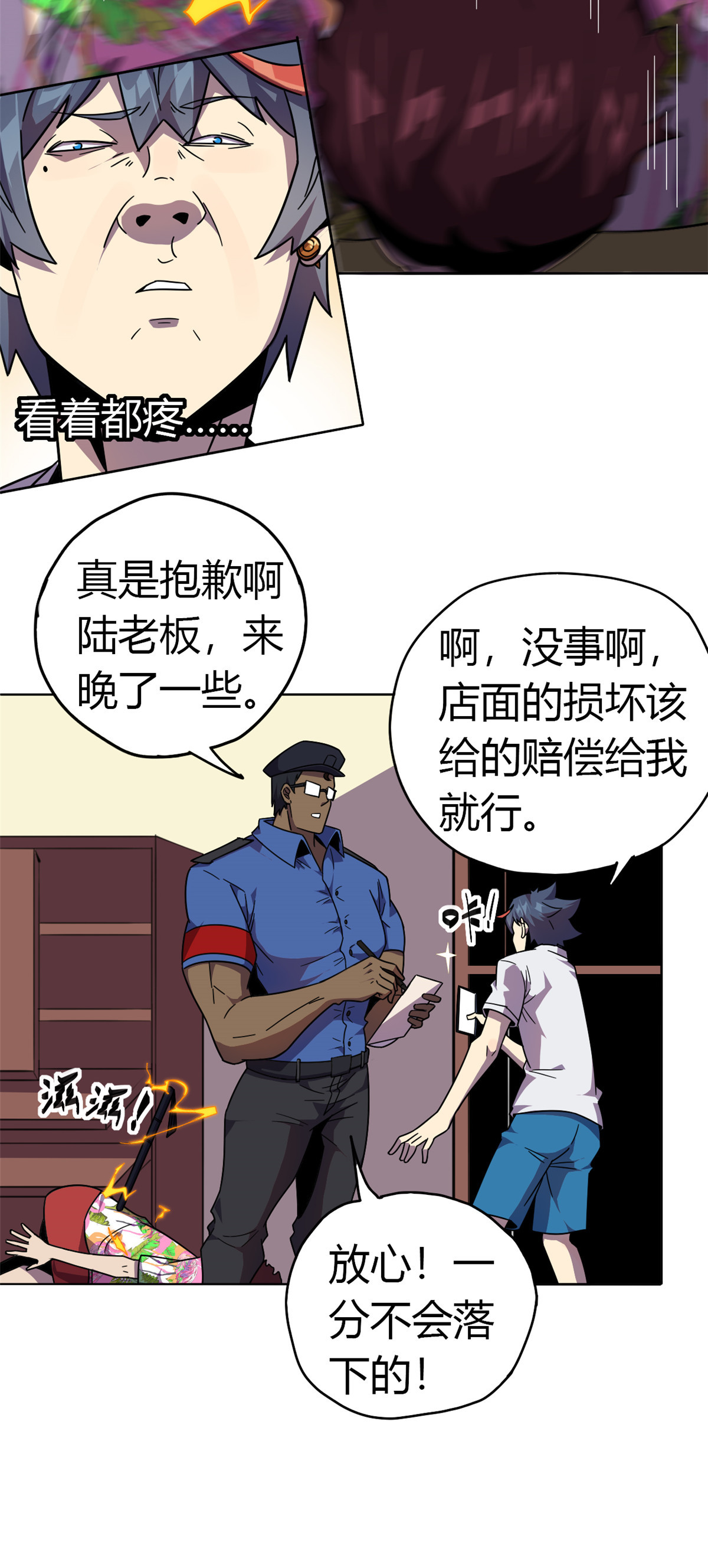 超神制卡师42 拆迁卡