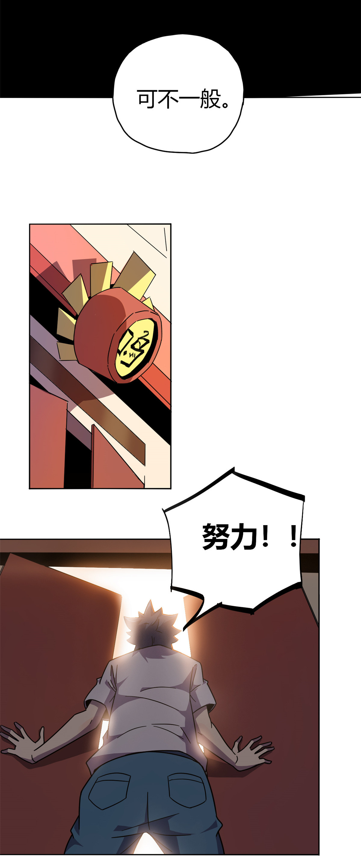 超神制卡师42 拆迁卡