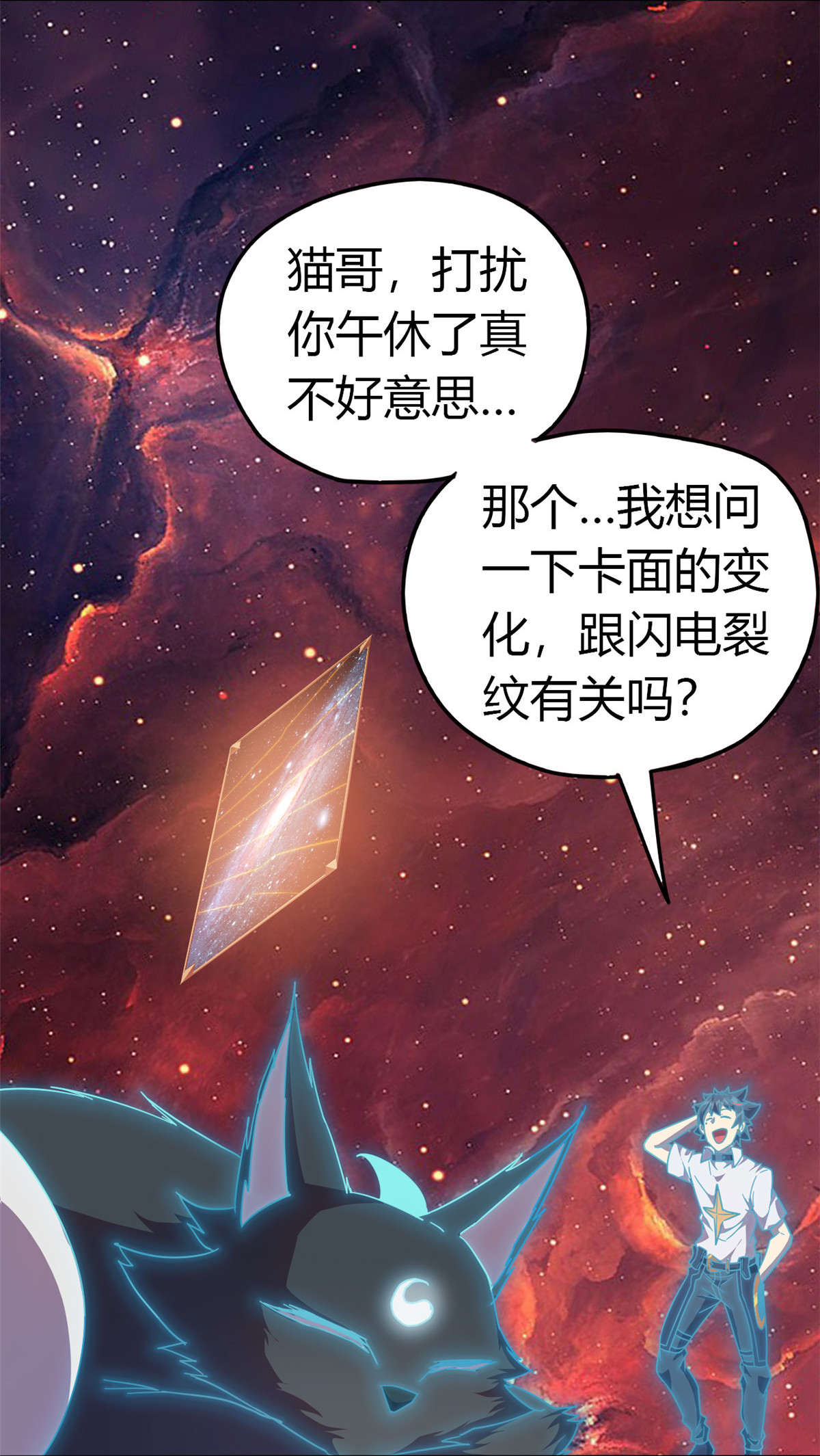 超神制卡师42 拆迁卡