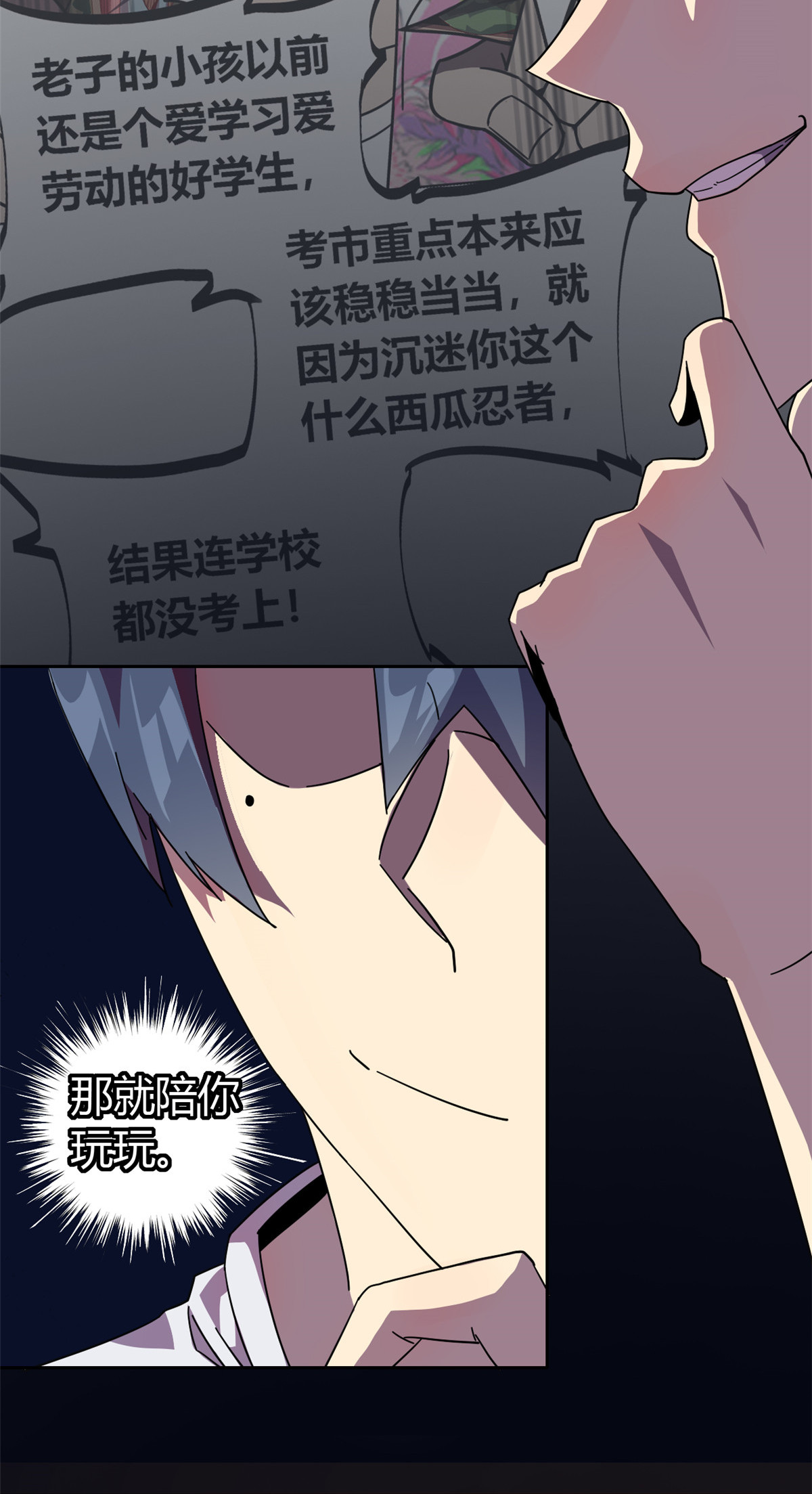 超神制卡师43 江月白