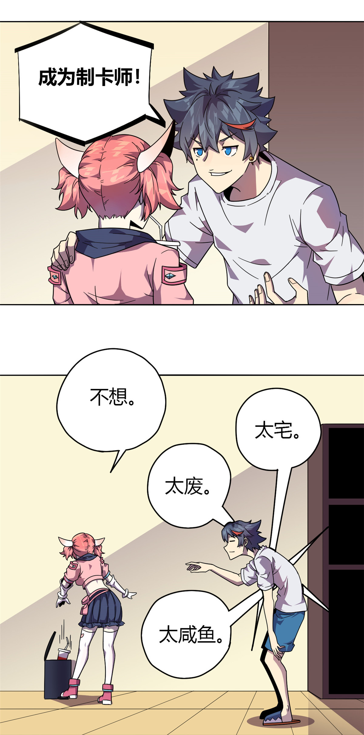 超神制卡师43 江月白