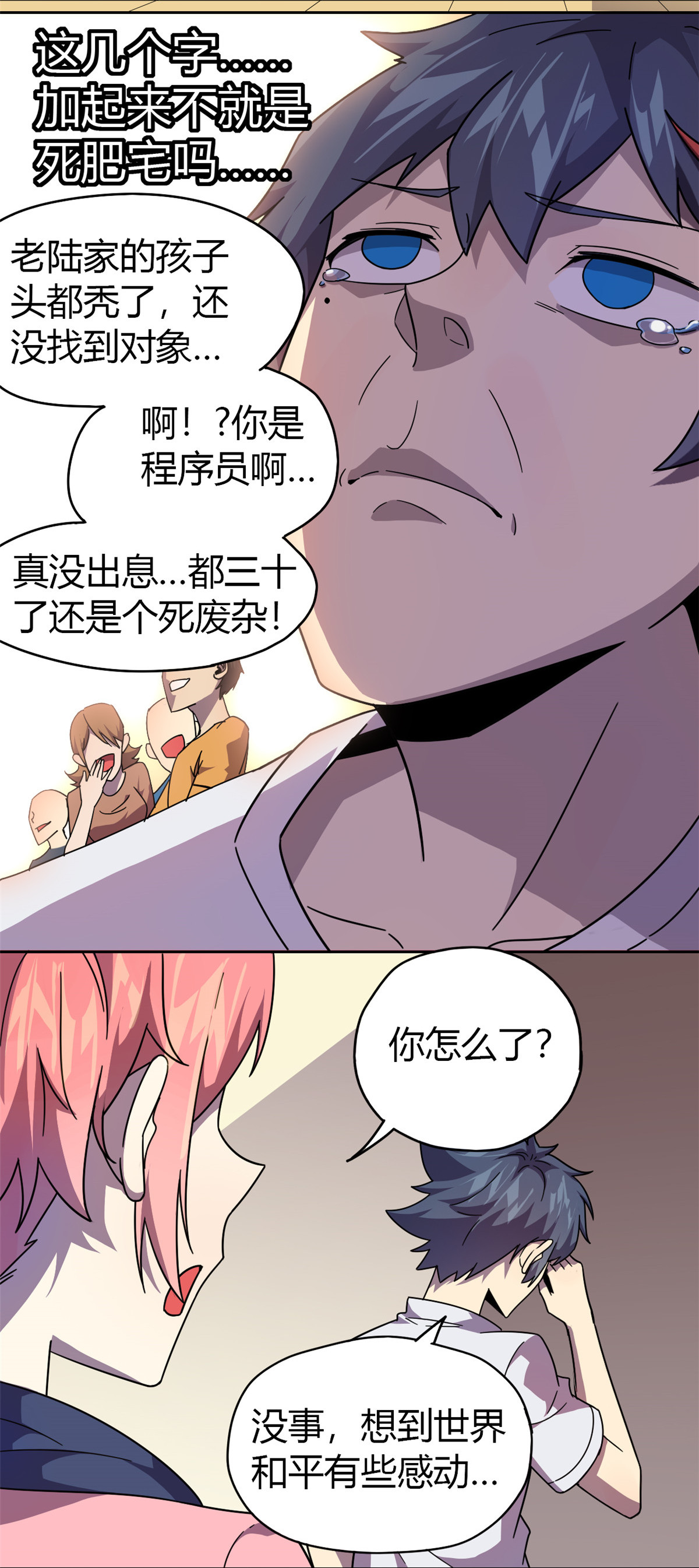 超神制卡师43 江月白