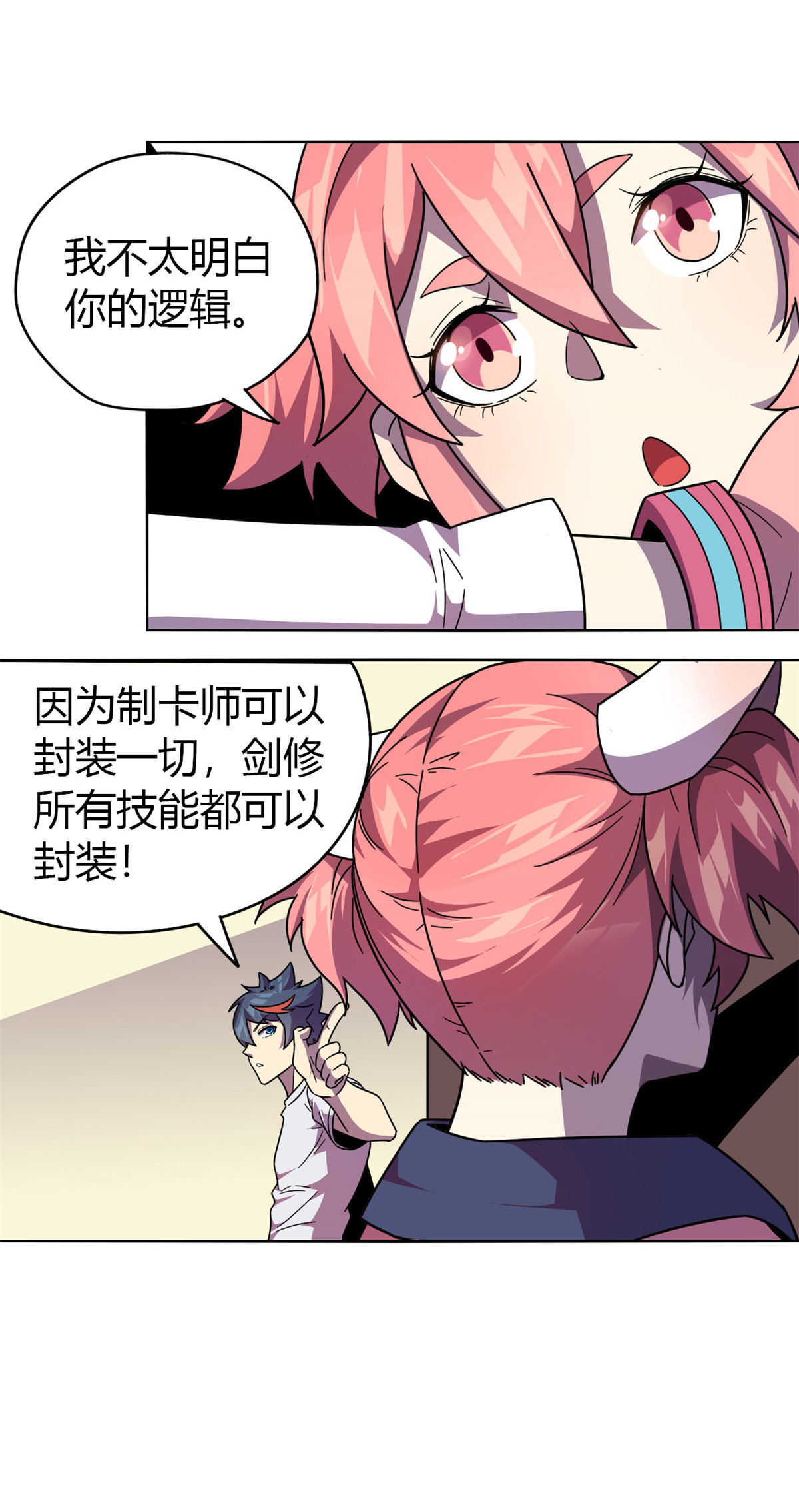 超神制卡师43 江月白