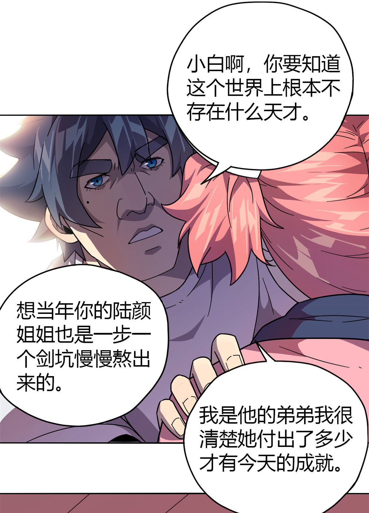 超神制卡师43 江月白