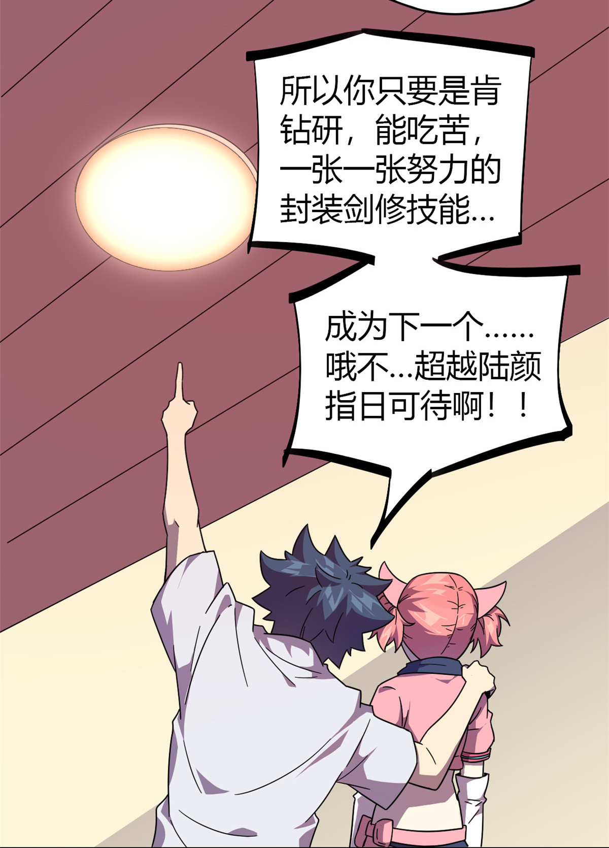 超神制卡师43 江月白
