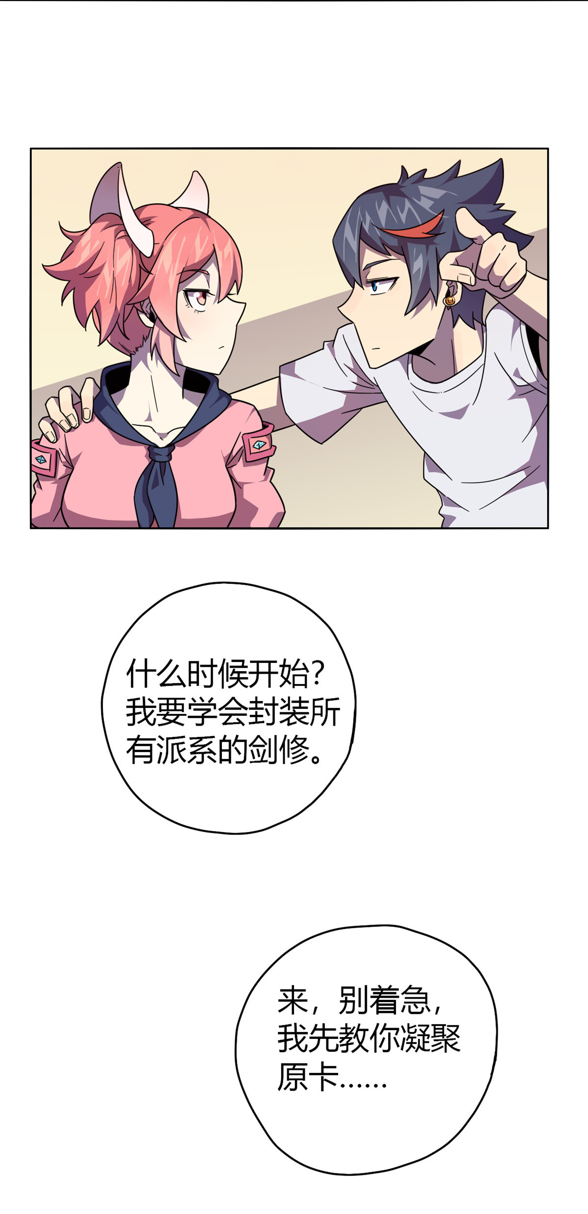 超神制卡师43 江月白