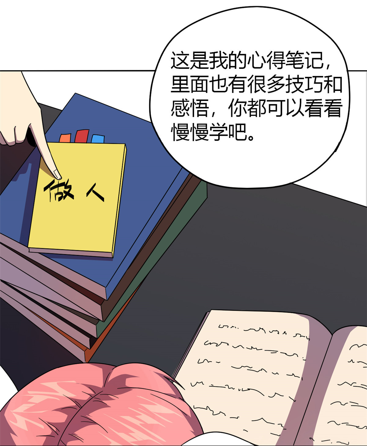 超神制卡师43 江月白