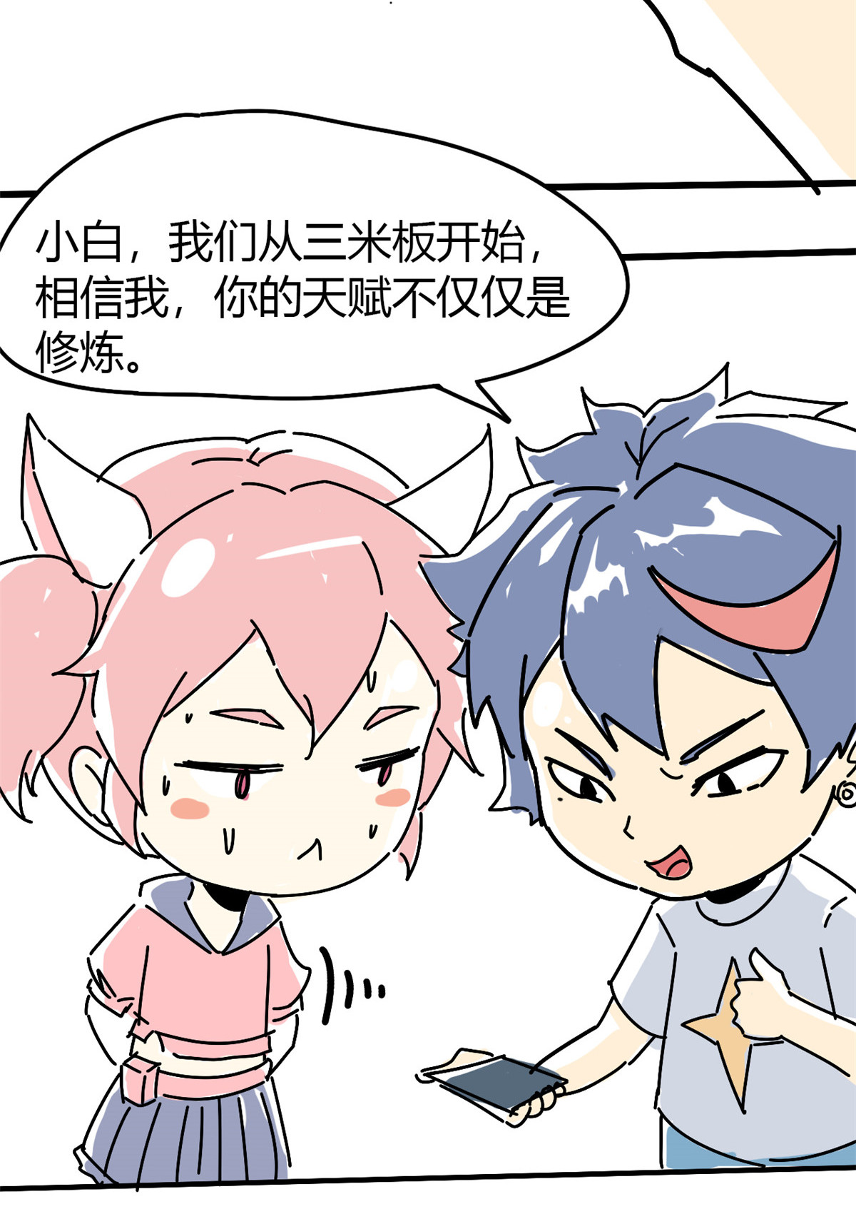 超神制卡师43 江月白