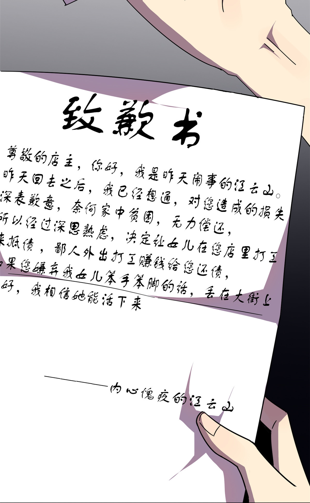 超神制卡师43 江月白