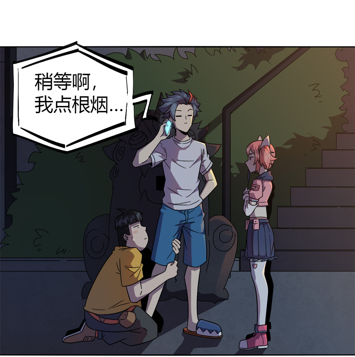 超神制卡师44 师父