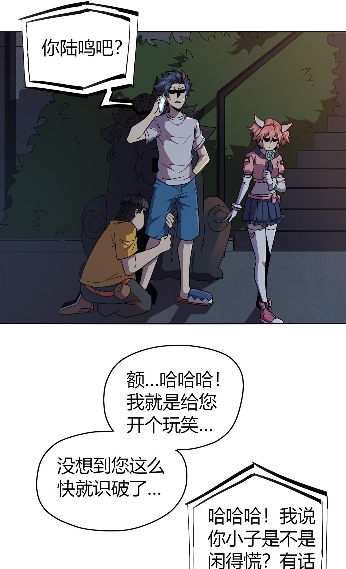 超神制卡师44 师父