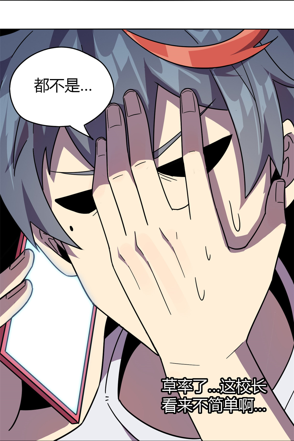 超神制卡师44 师父