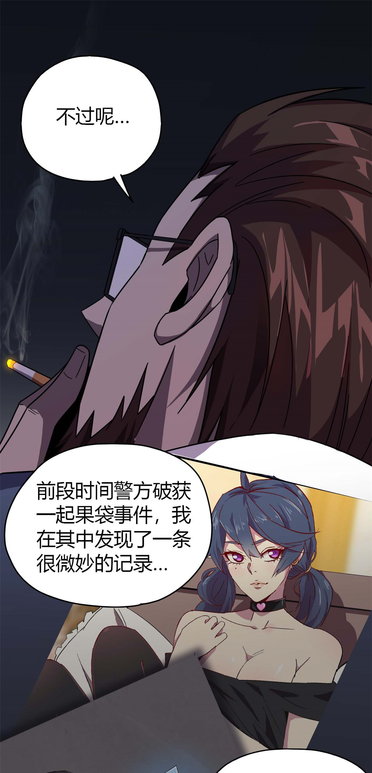 超神制卡师44 师父