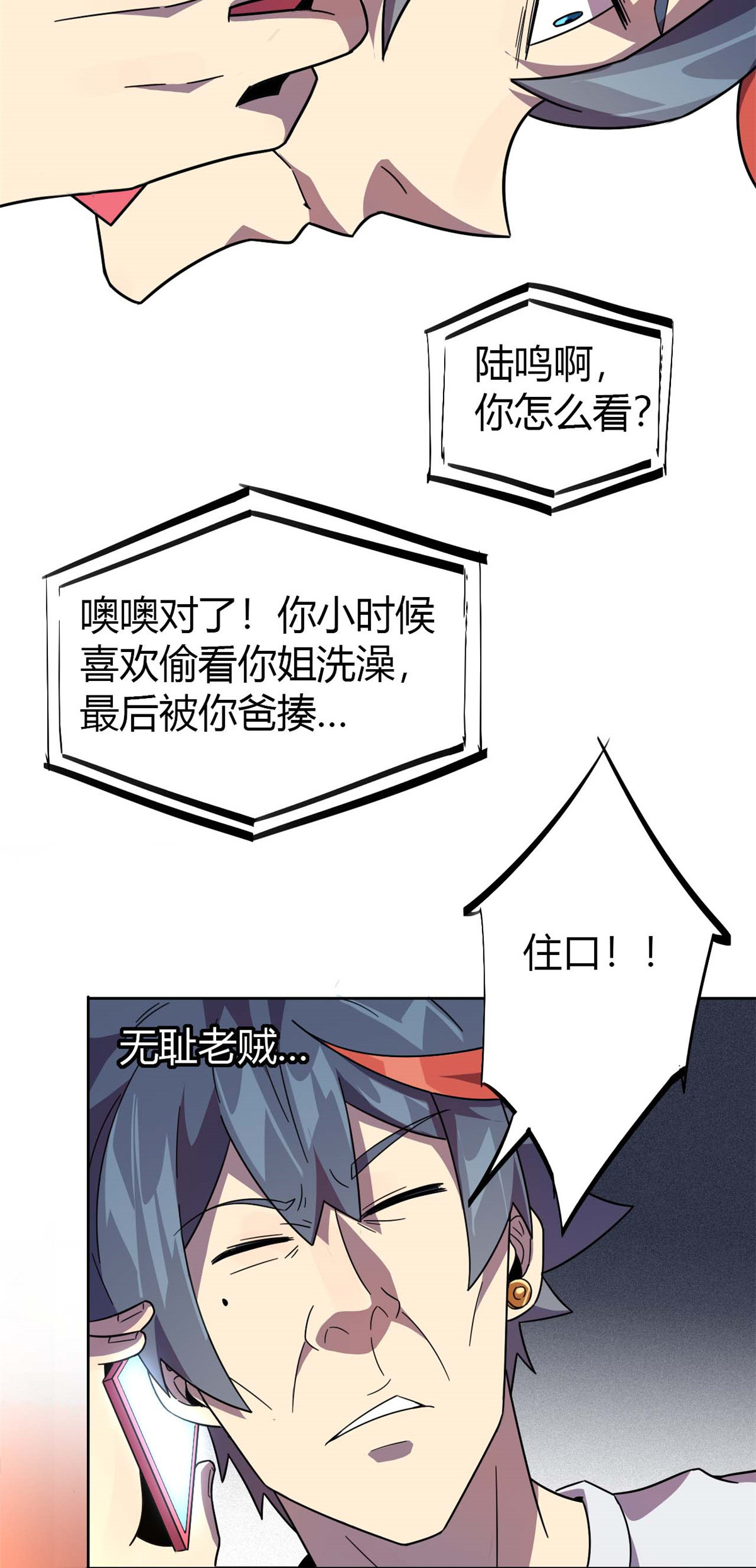 超神制卡师44 师父