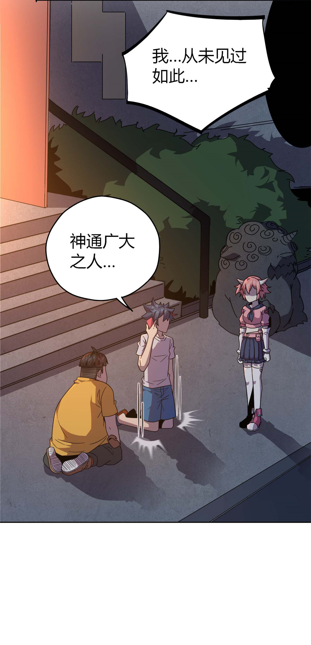 超神制卡师44 师父