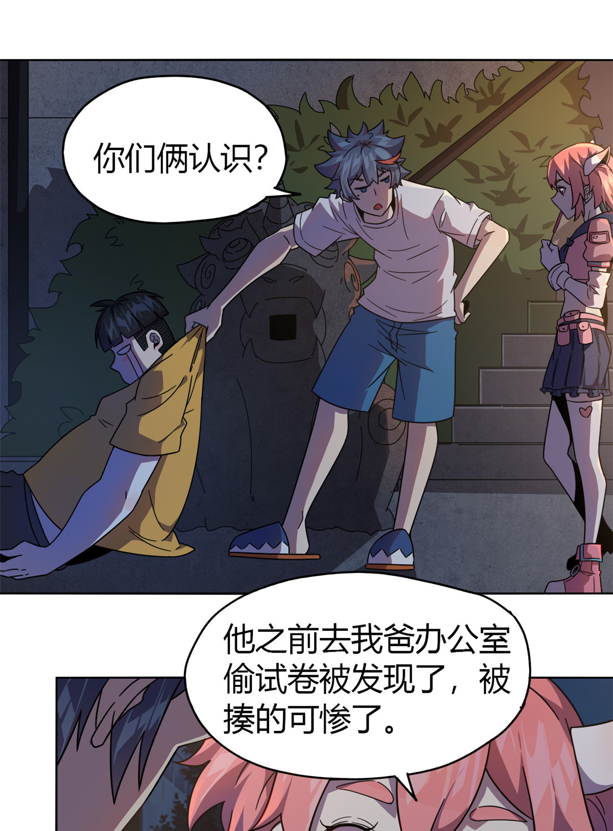 超神制卡师44 师父