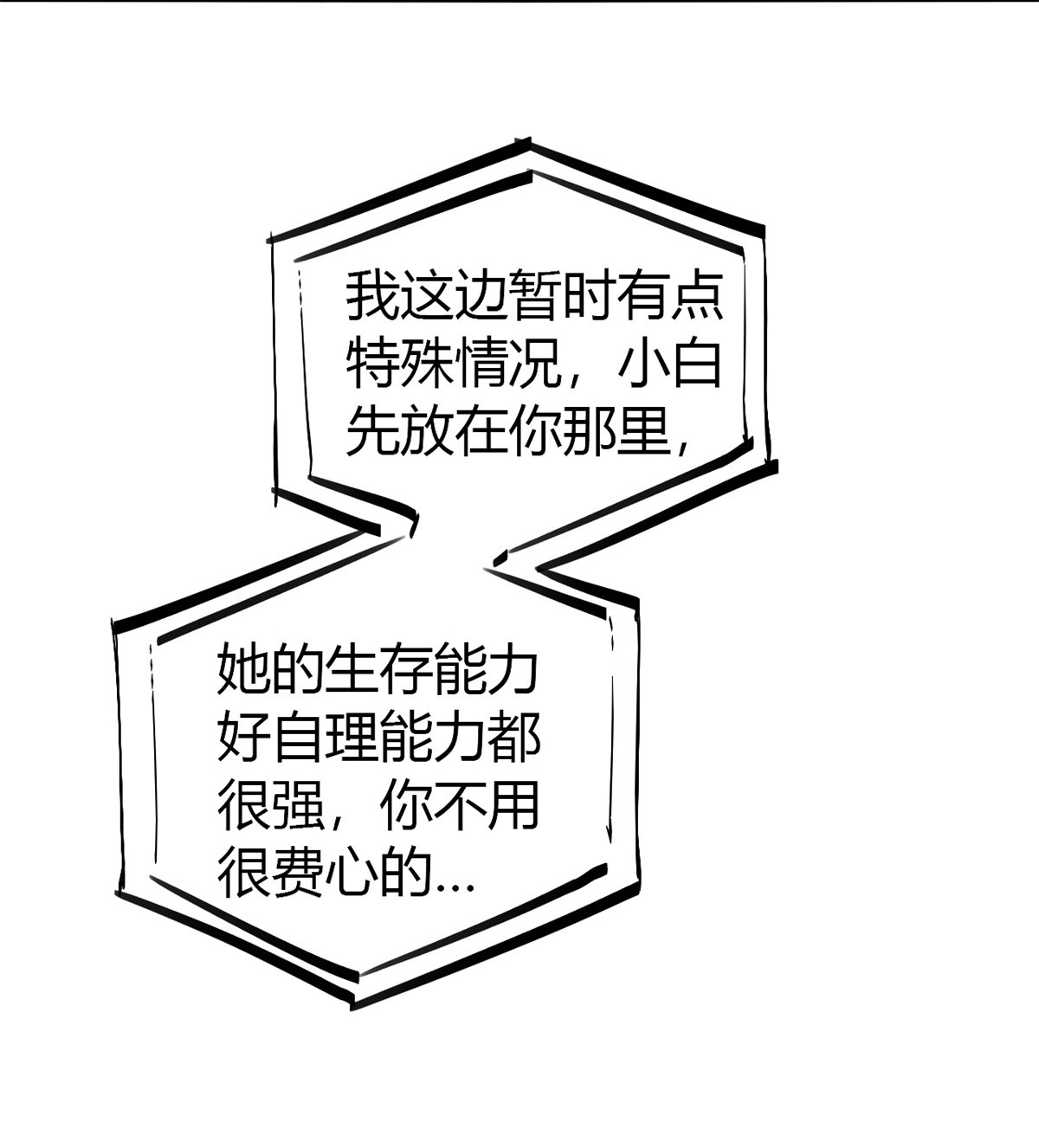 超神制卡师44 师父
