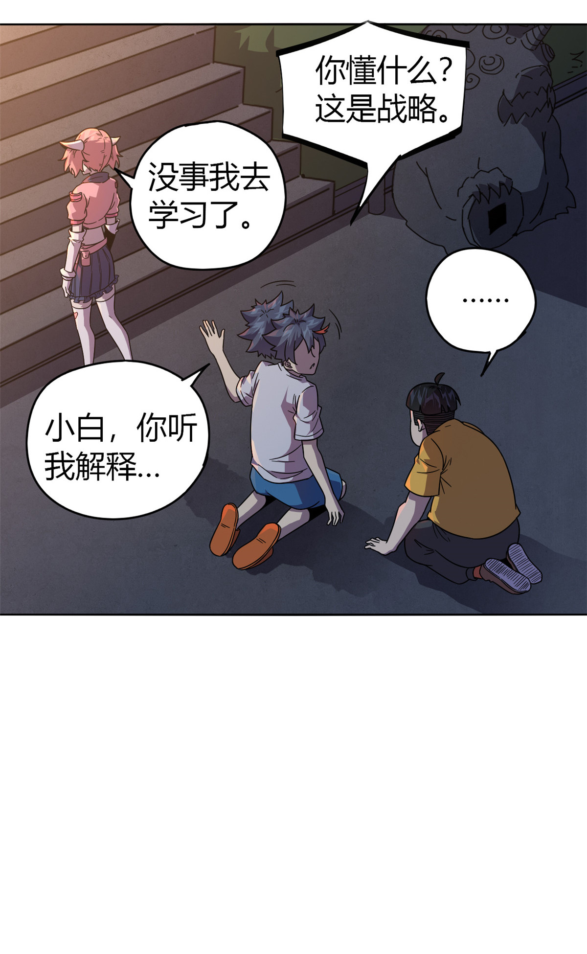 超神制卡师44 师父