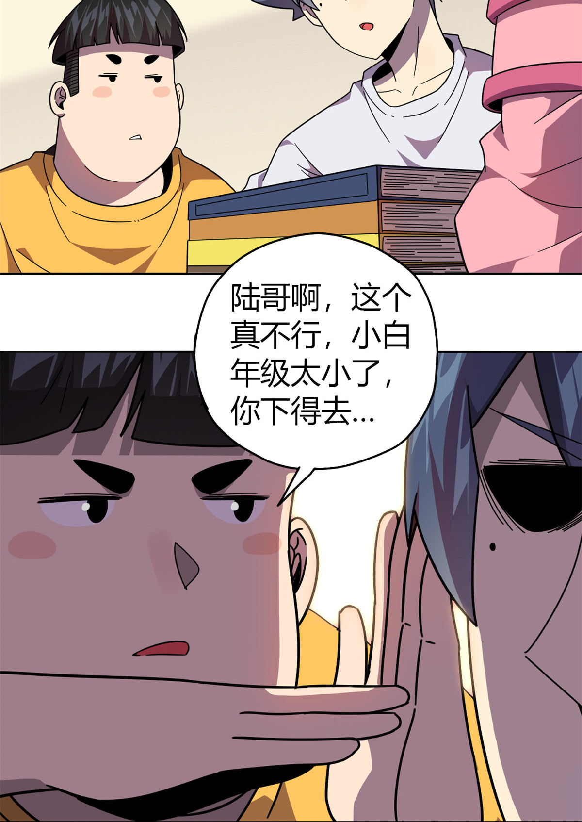 超神制卡师44 师父